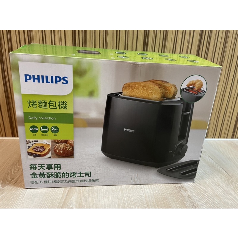 Philips烤麵包機