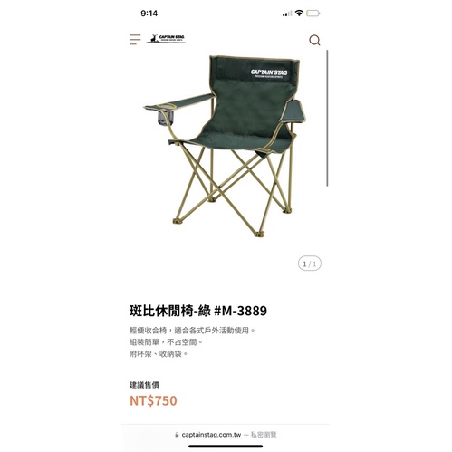 二手 斑比休閒椅-綠 #M-3889露營椅折疊椅
