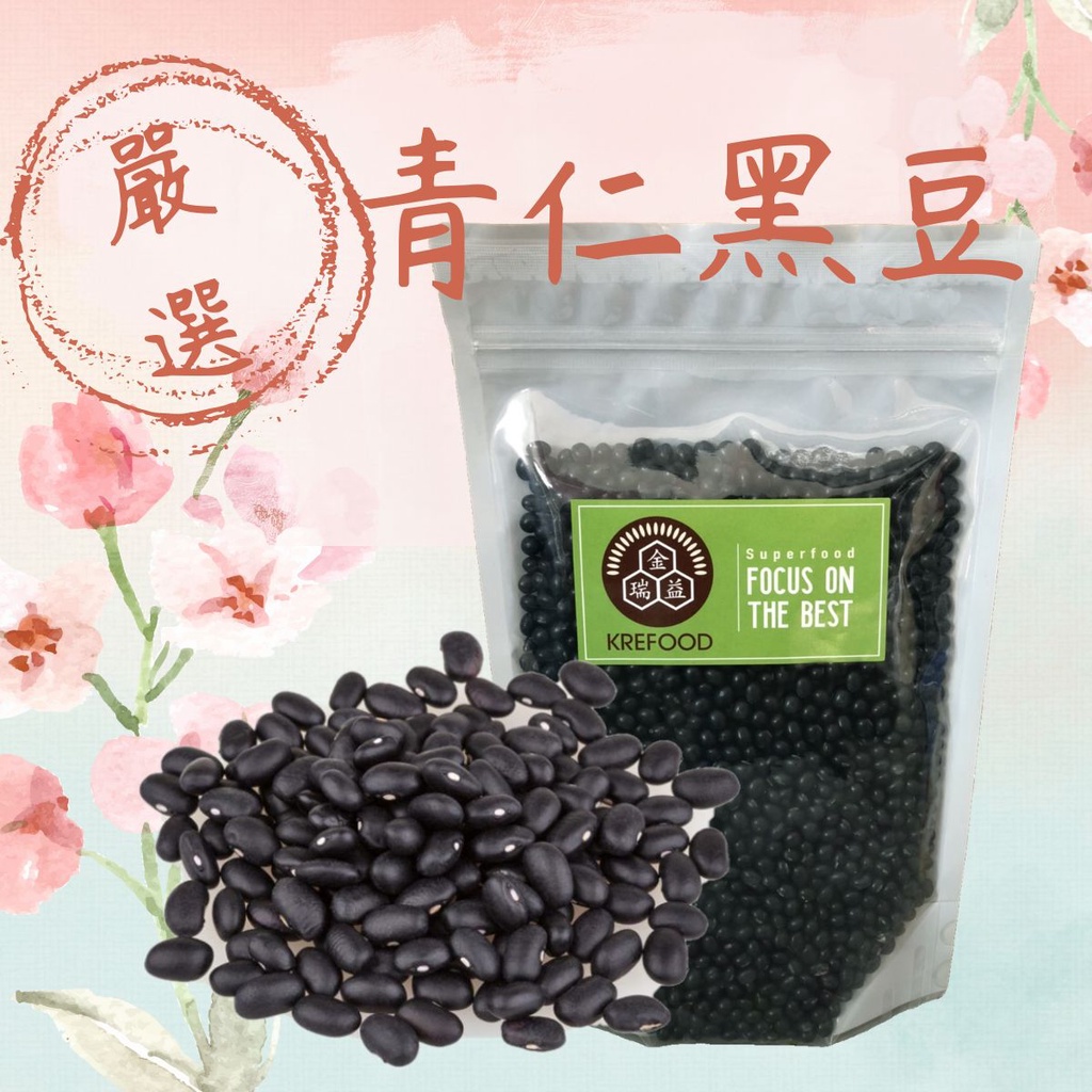 【金潤益】 青仁黑豆 600g 夾鏈包裝｜2026/06｜ 黑豆 生黑豆 Black Bean｜金瑞益