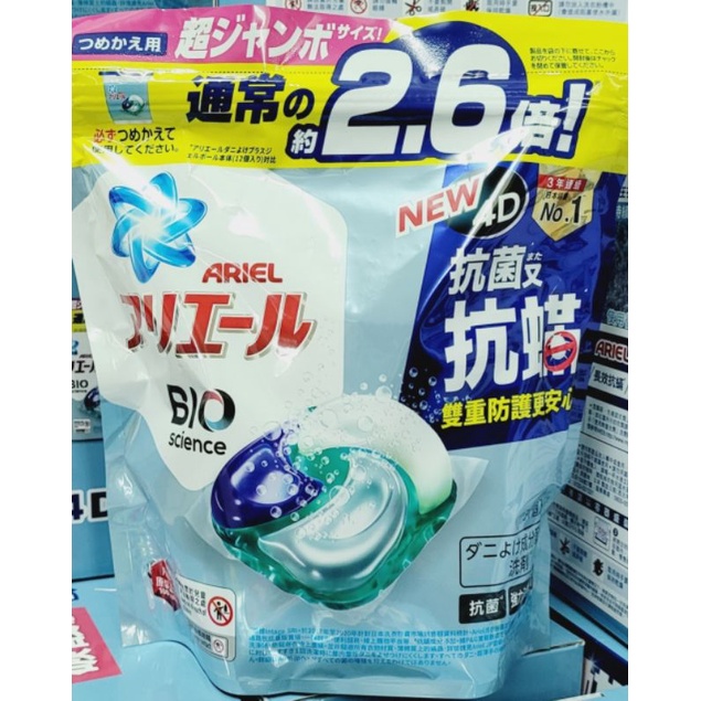 好市多代購ARIEL洗衣膠囊31顆入一袋