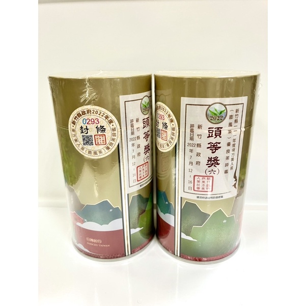 最後1瓶！【持一碗茶舖】頭等六獎-新竹縣111年度東方美人茶（白毫烏龍/膨風茶）優良茶