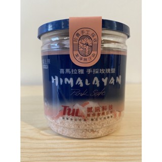 臺鹽生技 喜瑪拉雅手採玫瑰鹽450g 撼訊股東會紀念品