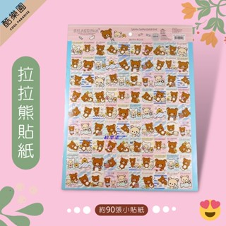 拉拉熊 小貼紙 No.26 ~ P030 懶懶熊 熊妹 小雞 小白熊 san-x Rilakkuma 貼紙 正版