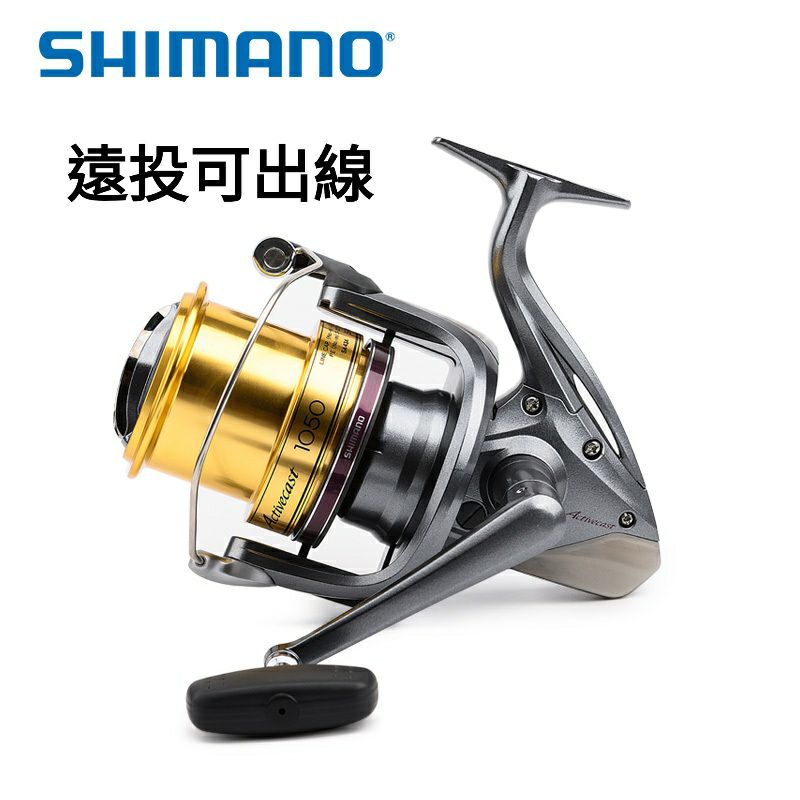 SHIMANO Activecast 1080/1120 遠投捲線器