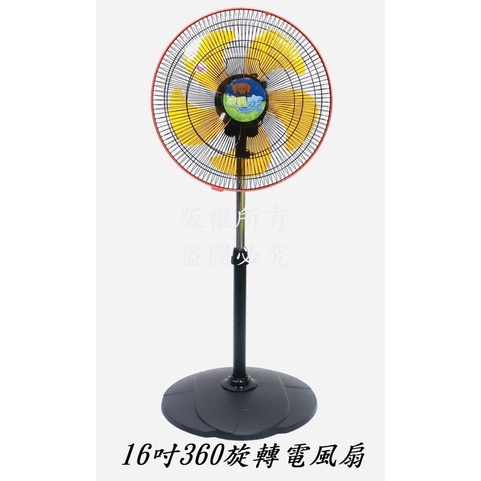 ❄️現貨【涼風爽】❄️14吋/16吋立扇 外旋360度 塑膠扇葉  涼風扇 立扇 風扇 電扇 循環扇 TY-16360