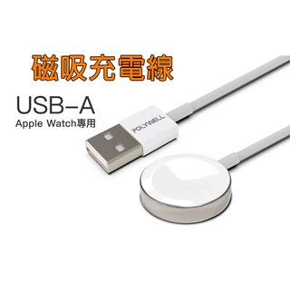 蘋果 Apple Watch USB磁吸充電線 1米 iWatch 智慧手錶充電 充電座 適用 USB 充電線