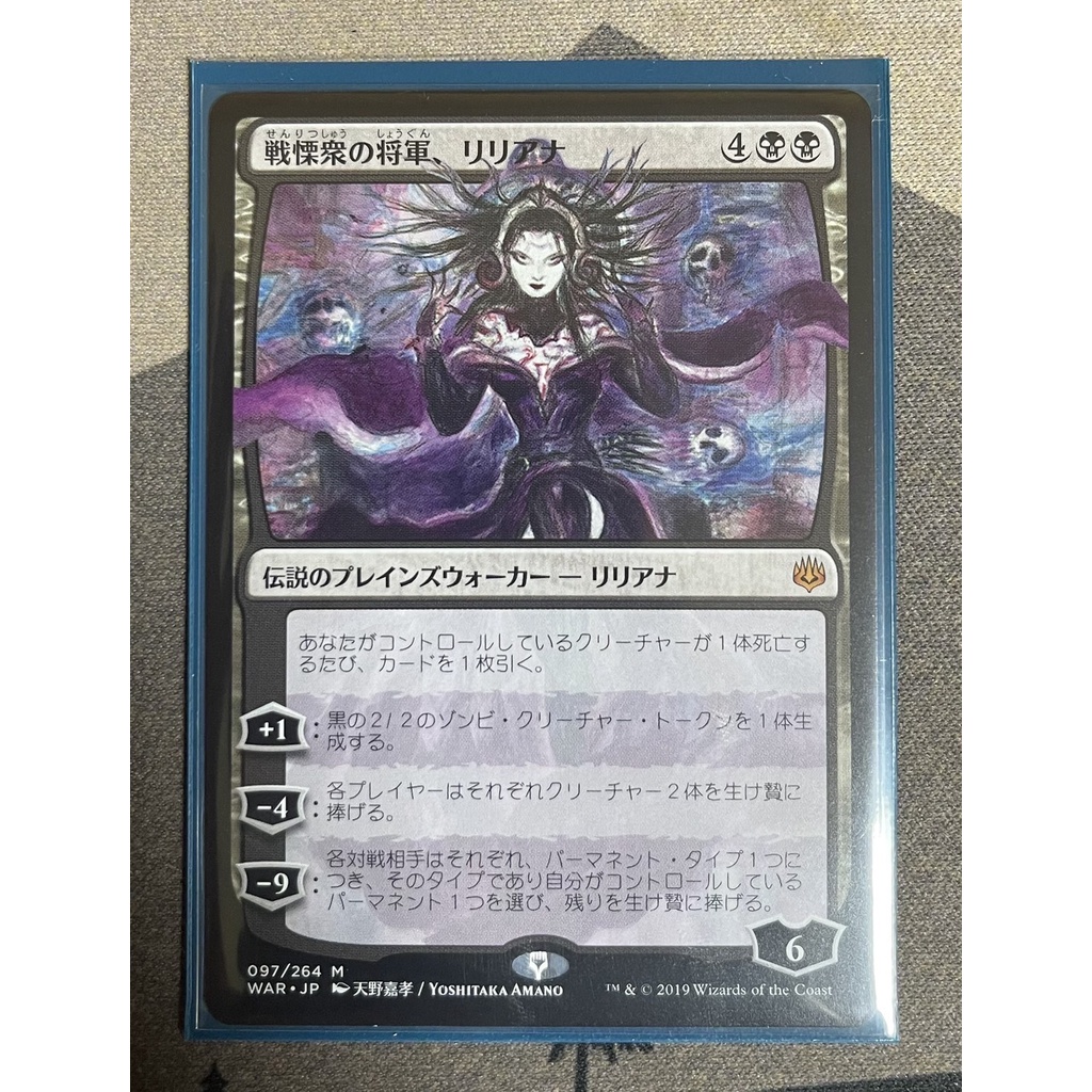 [KABI] MTG 魔法風雲會 War of the Spark 火花之戰 震懼軍將莉蓮娜 日文異畫 天野喜孝