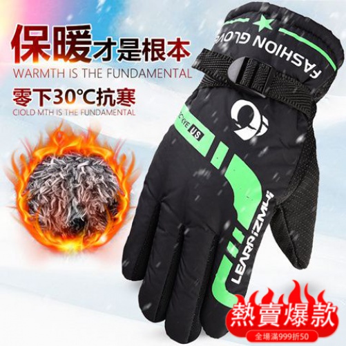 冬季保暖手套男加厚刷毛機車電動車騎行防寒防風防水滑雪棉手套