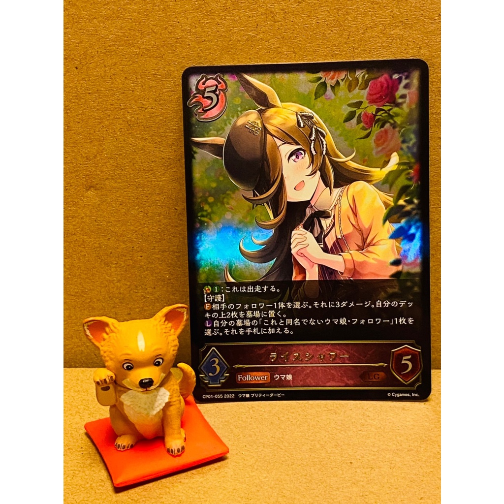 全新現貨 正版 闇影詩章 SVE 賽馬娘 CP01 LG 米浴 卡片