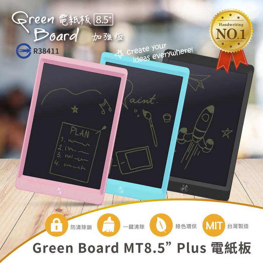 Green Board MT 8.5吋Plus電子紙手寫板/ 藍 eslite誠品