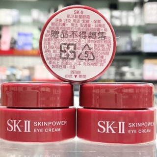SK-II SKII SK2超肌能緊緻大眼霜/肌活能量眼霜2.5g專櫃公司貨保存期限2025年1月附發票 2.5g迷你瓶