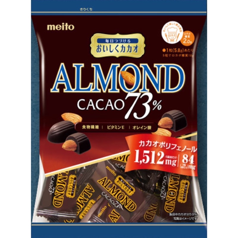 日本 名糖 meito ALMOND CACAO 73% 杏仁巧克力