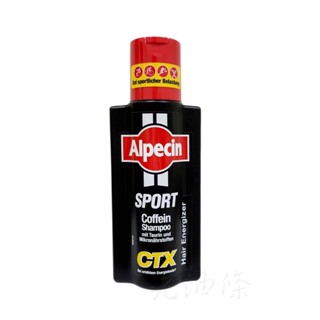 【免運附發票】德國 Alpecin CTX SPORT 運動 咖啡因 洗髮精 髮現工程 250ml