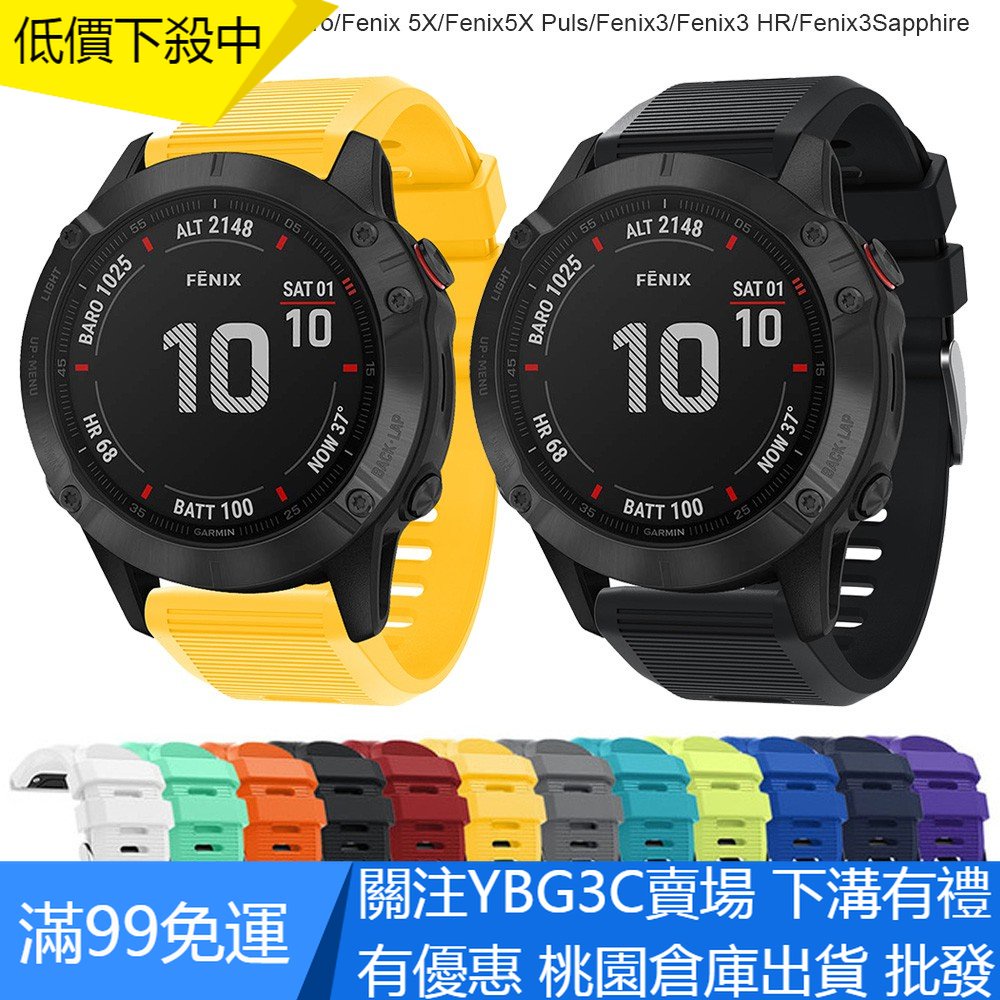 【YBG】GARMIN 快拆錶帶 Fenix 6x 5x 5x plus 3 3hr 矽膠快速更換錶帶 替換腕帶 佳明