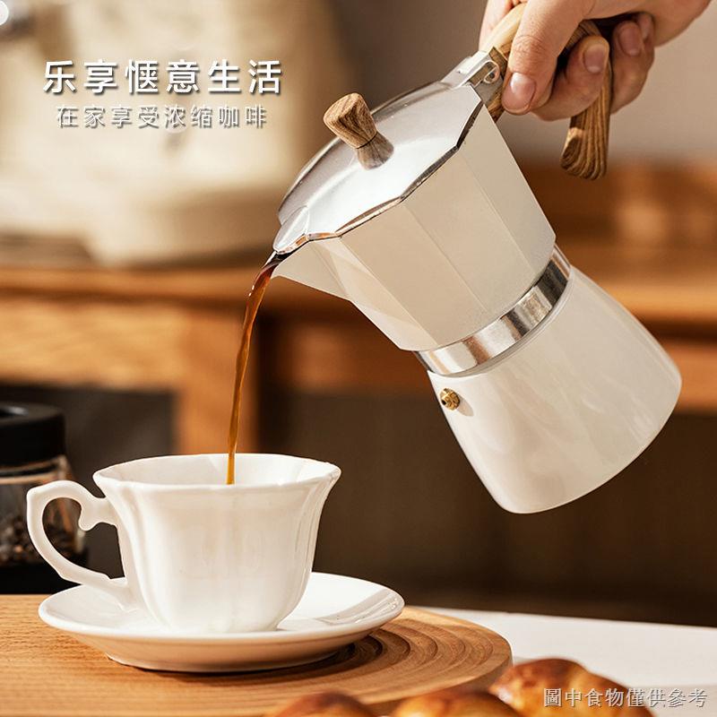 (萃取摩卡咖啡壺)（小型雙閥煮咖啡機意式）摩卡壺家用意式濃縮手衝小型咖啡壺高檔非不鏽鋼萃取煮咖啡機器具