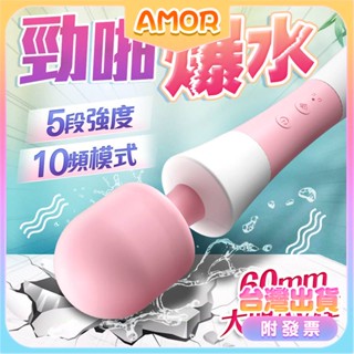 AMOR情趣用品 LILO 來樂 ‧ 勁啪大AV 10頻X5又大又猛大啟用按摩棒﹝6CM大頭/長34CM+USB充電﹞