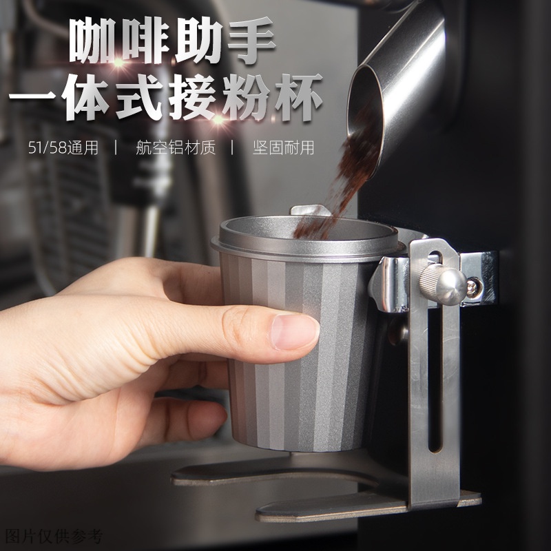 【開心咖啡】咖啡機接粉杯 咖啡手柄接粉器51/58mm通用落篩粉器衝煮頭配套器具 VMVW