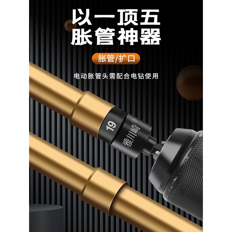 電動脹管器空調銅管擴管器擴口器漲管器銅管打喇叭口專用制冷工具