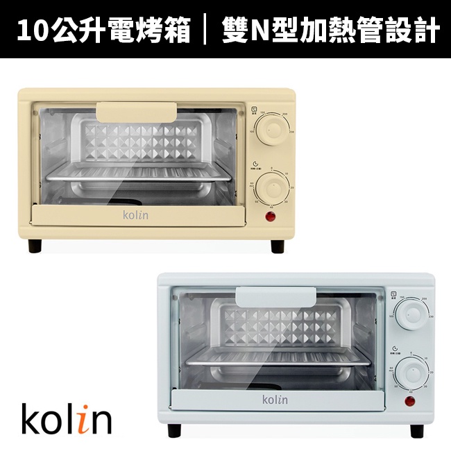 【Kolin 歌林】10公升電烤箱(KBO-SD2218)