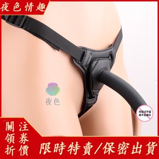 夜色情趣 免運 情趣女用穿戴皮褲矽膠肛塞模擬陽具假陰莖成人玩具les性愛用品 自慰器 按摩器