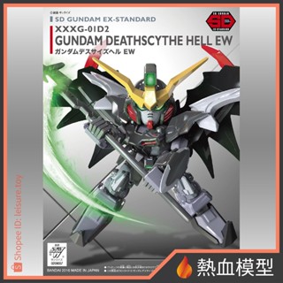 [熱血模型] 萬代 鋼彈模型 SD鋼彈 EX-STANDARD 012 鋼彈W 無盡的華爾滋 地獄死神鋼彈EW