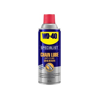 wd40 鏈條潤滑劑360 ml 鍊條 重型機車 越野機車 卡丁車 沙灘車 o型油封鍊條 x型油封鍊條