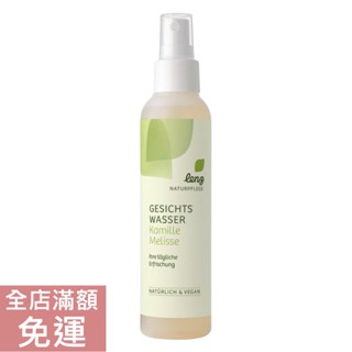 【現貨】德國 Lenz 然之淨 洋甘菊香蜂草活力化妝水 150ml 洋甘菊 香蜂草 化妝水 清爽 保濕 保養 附發票