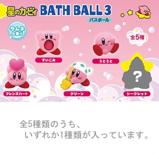 ☆88玩具收納☆日本直送 SKJ 060898 星之卡比 第3彈袋裝入浴料 入浴劑 沐浴球 入浴球 景品公仔模型隨機盲抽