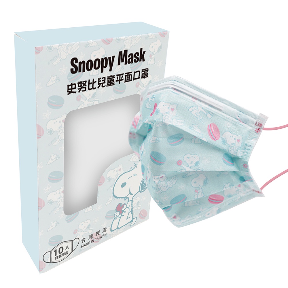 SNOOPY史努比 兒童平面醫療口罩 台灣製造 (10入/盒)【5ip8】馬卡龍兒童款