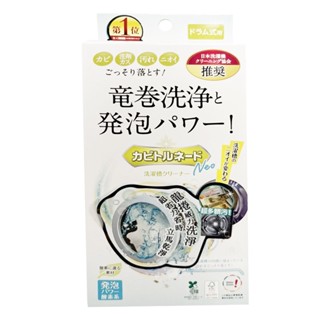 LIBERTA KT 龍捲威力洗衣槽除黴清潔劑(滾筒式) 1盒(原售價390)【Donki日本唐吉訶德】滾筒式洗衣機專用