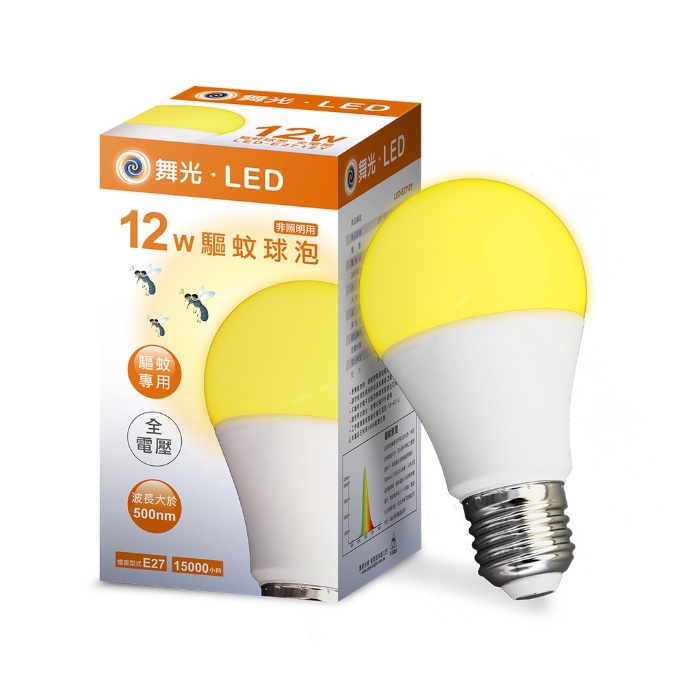 小鵬~舞光 12W LED 驅蚊球泡 燈泡 (非照明用) E27 全電壓 防蚊 驅蚊 夏天必備 保固一年