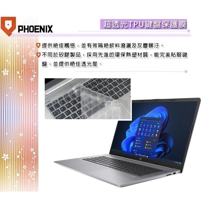 『PHOENIX』HP Probook 470 G8 / Probook 470 G9 專用 超透光 非矽膠 鍵盤膜