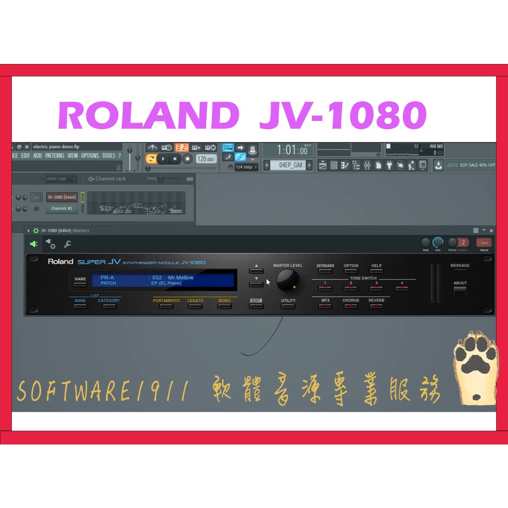 【羅蘭Roland Cloud JV-1080】合成器插件音色專業編曲設計、現場表演鍵盤音色，Win、Mac皆提供