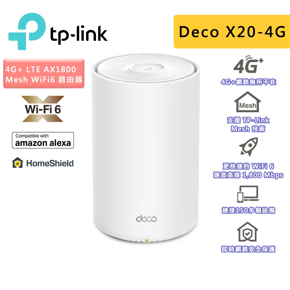 TP-Link Deco X20-4G AX1800 4G 路由器 SIM卡路由器 WiFi分享器 4G+ Cat 6