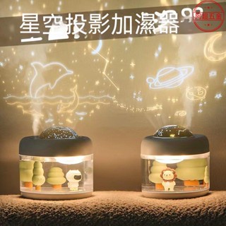 星空投影儀 加濕器 USB充電加濕器 USB投影儀 微景觀浪漫夜燈 家用臥室辦公補水噴霧器