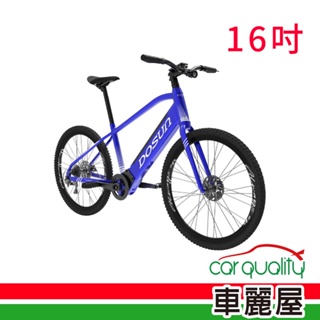 【DOSUN】電動輔助自行車DOSUN 藍CT150 16吋(車麗屋)