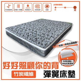 彈簧床床墊 硬式床墊床墊 硬式乳膠床墊 石墨烯布 傳統彈簧床