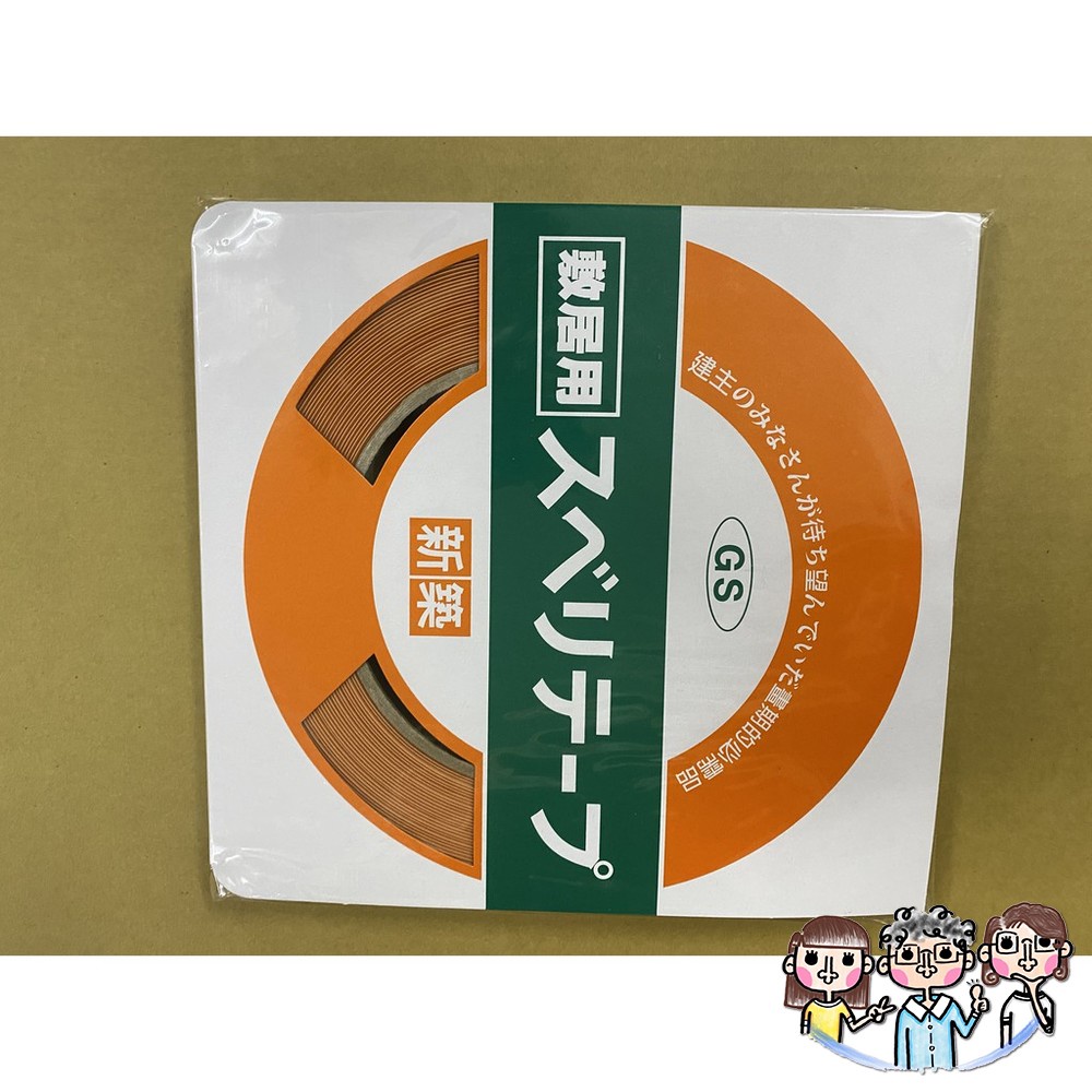 裝潢五金 附發票 和室拉門滑帶 障子紙門滑帶 20mm*20m 日本製 櫥櫃門 障子紙門滑帶 滑帶 紙門滑帶 櫥櫃門 和