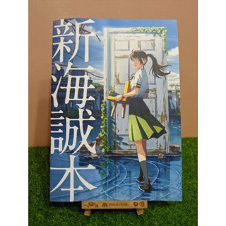 🚪 【現貨】新海誠 鈴芽之旅 鈴芽的門鎖  電影院限定特典 新海誠本