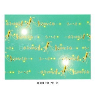正版Bryan De Flores能量催化圖A219號- 阿西塔指令「重要的天界事件」~天文學與占星術的更新