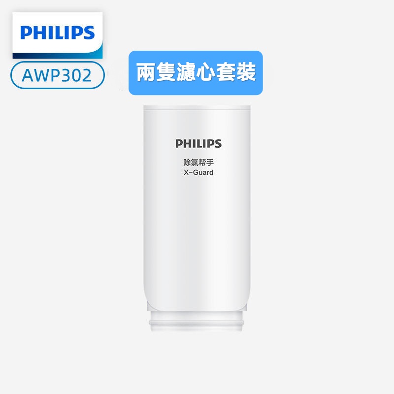 【免運】台灣現貨 PHILIPS 飛利浦淨水器 母嬰用 AWP3600 淨水器 專屬濾心 AWP3602