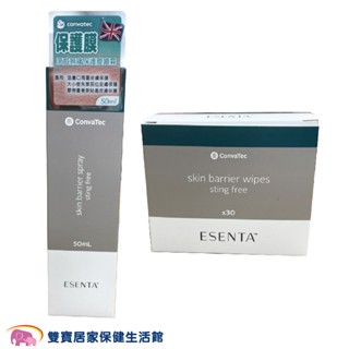 康威無痛保護膜 噴霧/抹巾 規格可選 液體性繃帶 皮膚保護 無痛保膚膜 無痛皮膚保護膜 保護噴霧