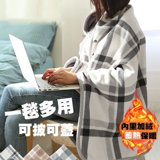 QIDINA 日式可收納加大冬季加絨保暖柔軟格紋披肩毯