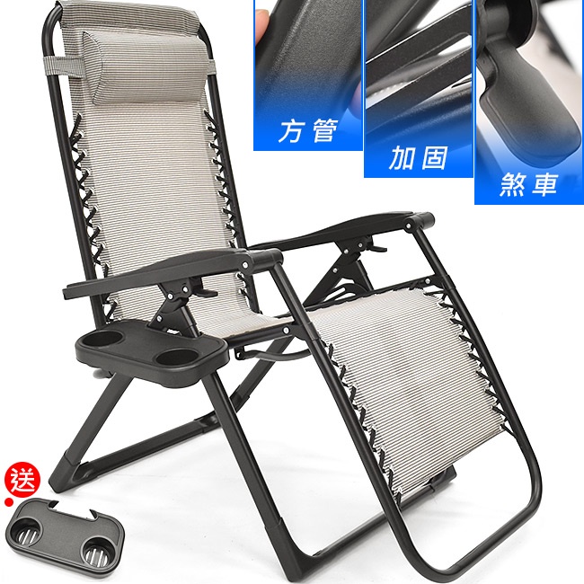 加固方管無重力躺椅+送枕頭杯架C022-010透氣無段式躺椅.折合椅摺合椅.折疊椅摺疊椅涼椅休閒椅午休椅扶手椅沙攤戶外椅