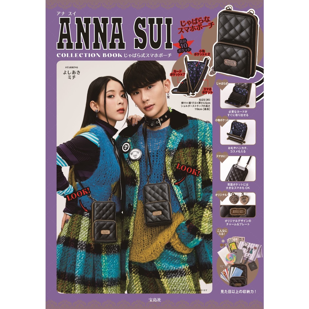 ☆Juicy☆日本雜誌附錄 ANNA SUI 單肩包 手機包 收納袋 小物包 護照包 護照夾 斜背包 卡夾 日雜2342