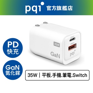 PQI 35W雙孔PD快充 (Type-C+USB-A 35W)