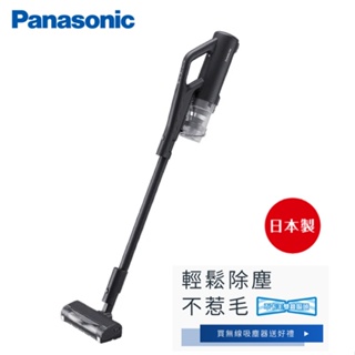Panasonic 國際牌 日本製 無線手持吸塵器 MC-SB85K-H