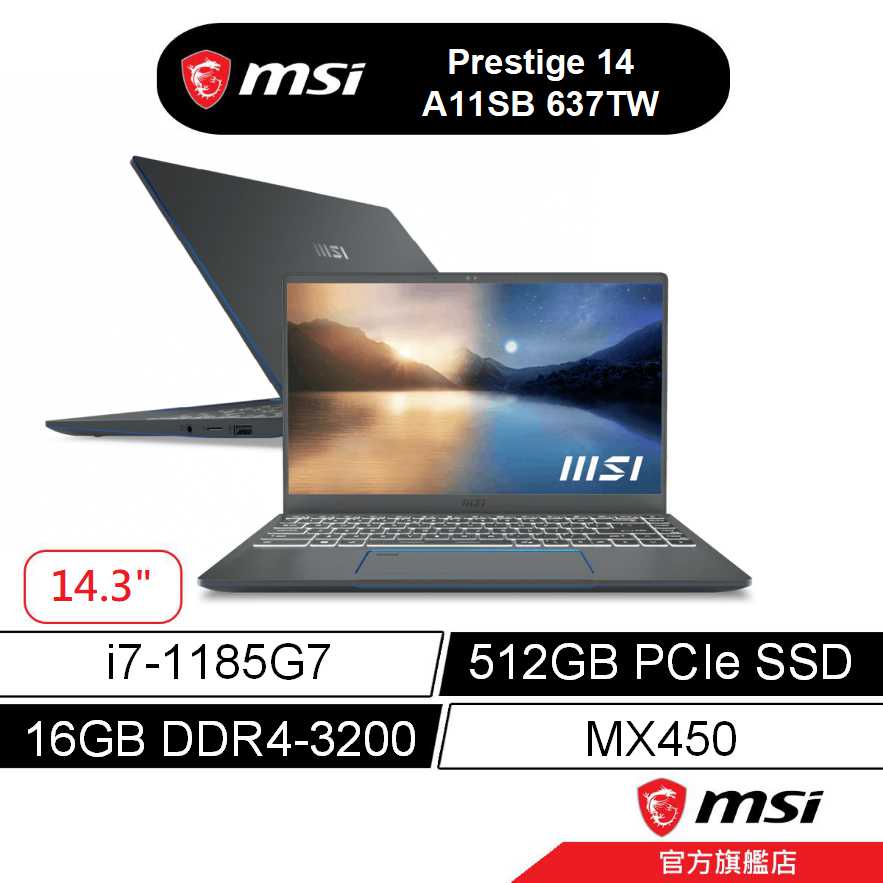 MSI Prestige 14 A11SB的價格推薦- 2023年7月| 比價比個夠BigGo