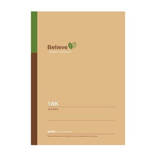 美加美 Believe牛皮系列 18K (橫線/空白/大格/方格)平裝筆記 5本入/包 FC2001~FC2008