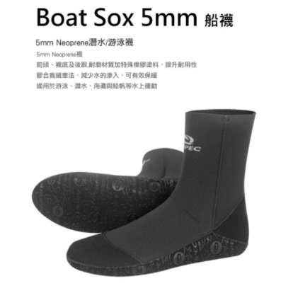 AROPEC 5mm潛水襪 船襪 Boat Sox 保暖襪 止滑襪 襪套 潛水 防寒襪 潛水襪套 長蛙襪 自潛襪